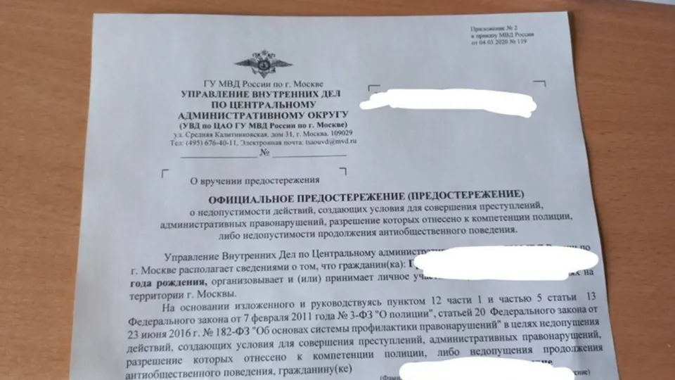 После массовой подачи жалоб в Администрацию президента на отключения мобильного интернета и мессенджеров к участникам акции в Москве начали приходить полицейские и сотрудники Центра «Э», выписывая предостережения и проводя опросы.