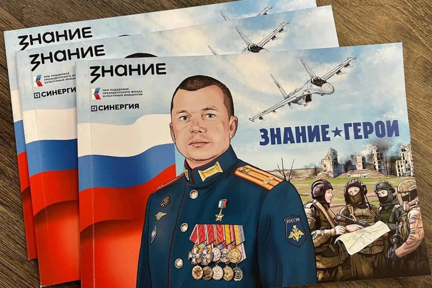 В феврале—апреле в российских школах прошли уроки с графическими новеллами о 15 «героях СВО», предназначенные для учащихся 5–9 классов. Часть представленных военнослужащих упоминается в санкционных списках или фигурирует в обвинениях в военных преступлениях.