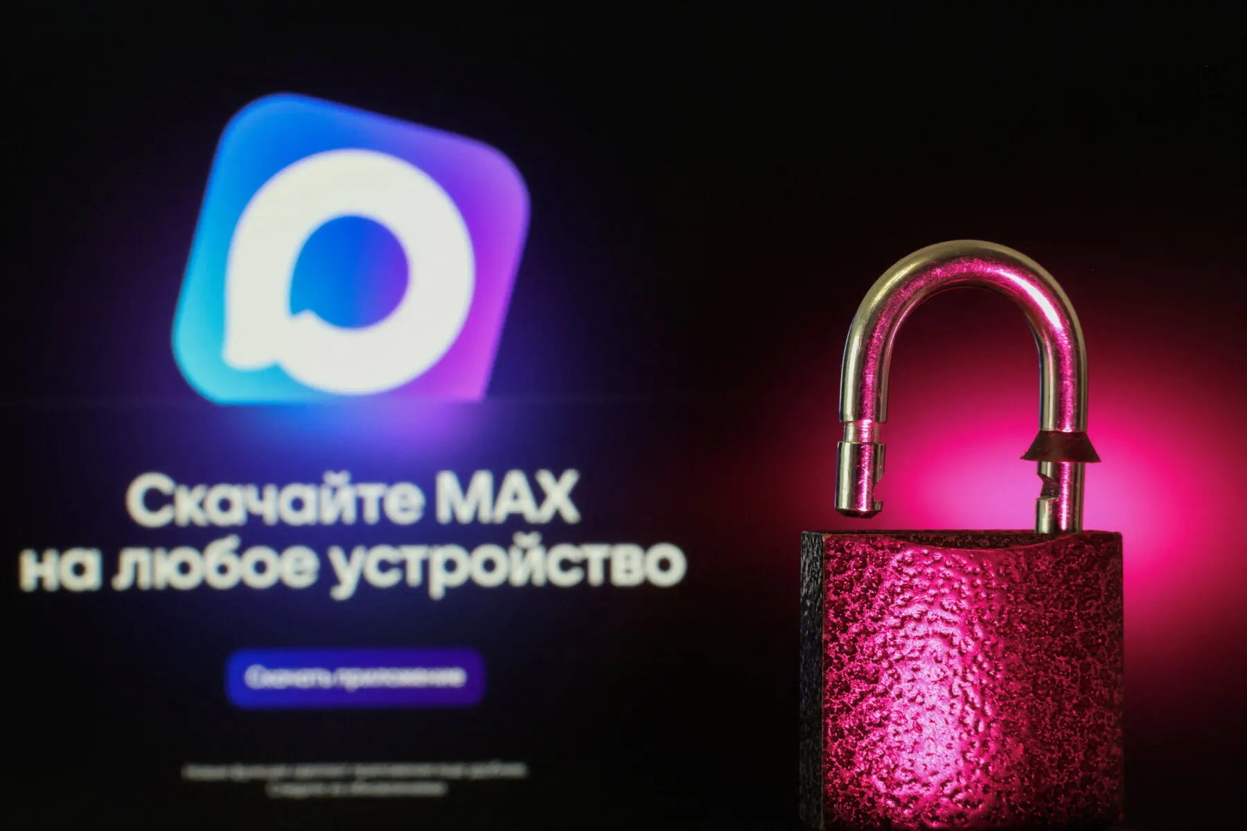 Появление и рост популярности «Max» в России вызывает вопросы о приватности. Рассказываем, какие данные собирает приложение и как минимизировать риски на Android и iPhone, используя встроенные инструменты и «вторые» пространства.