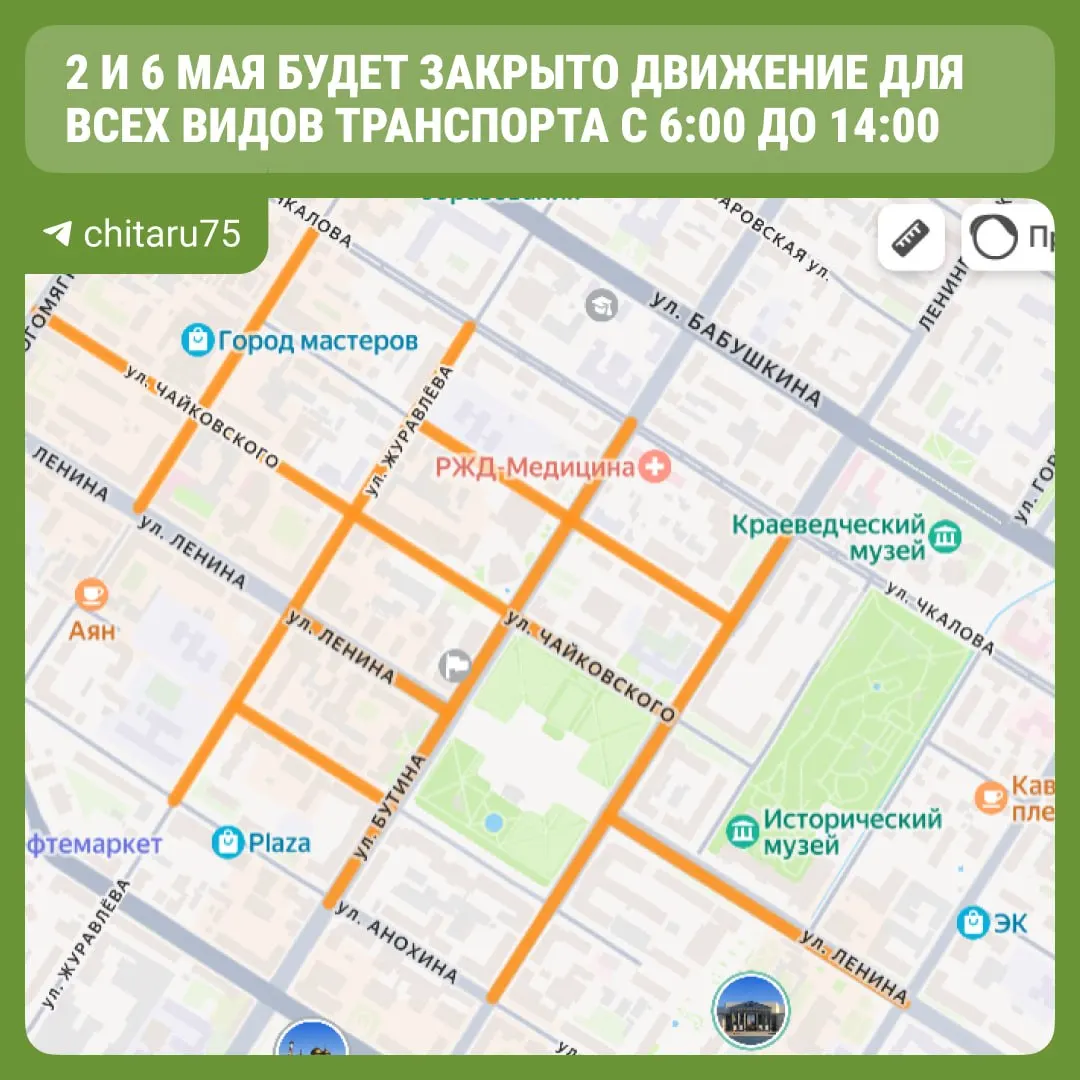 Проезд будет запрещён для всех транспортных средств до 14:00. Публикуем перечень перекрываемых улиц.