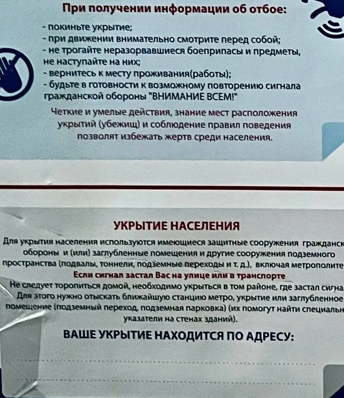 Минцифры и МЧС обещали включить уведомления о ближайших убежищах до 2025 года, но пока северяне вынуждены искать укрытия в метро, подвалах и подземных переходах.