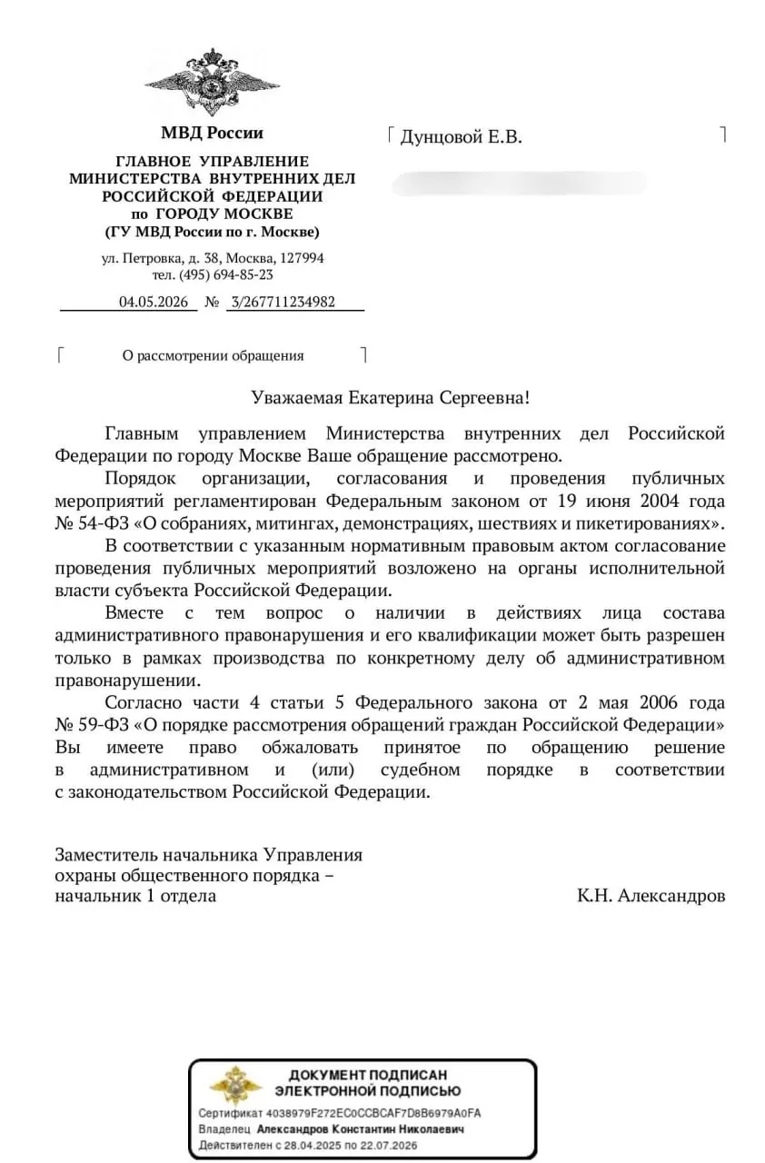 Ведомство заявляет, что оценит законность акций такого формата лишь в рамках конкретных дел, что создаёт правовую неопределённость для граждан.