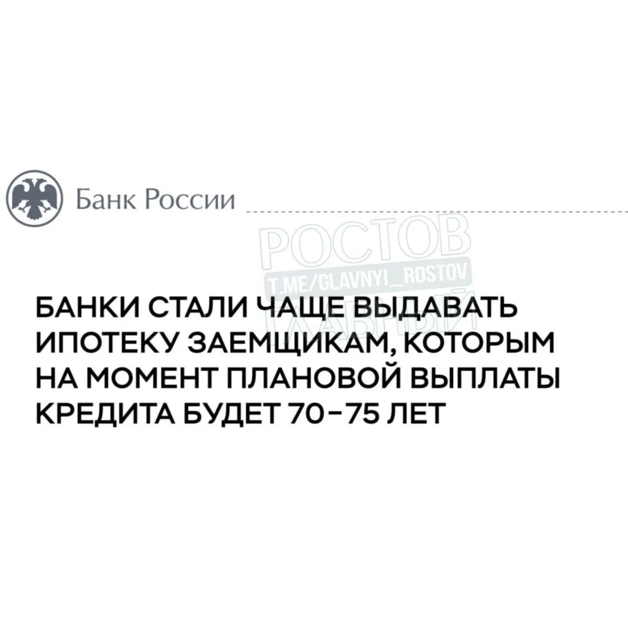 Банк России предупредил, что около 20% россиян, оформивших ипотеку в 2025 году, рискуют гасить кредит пожизненно.