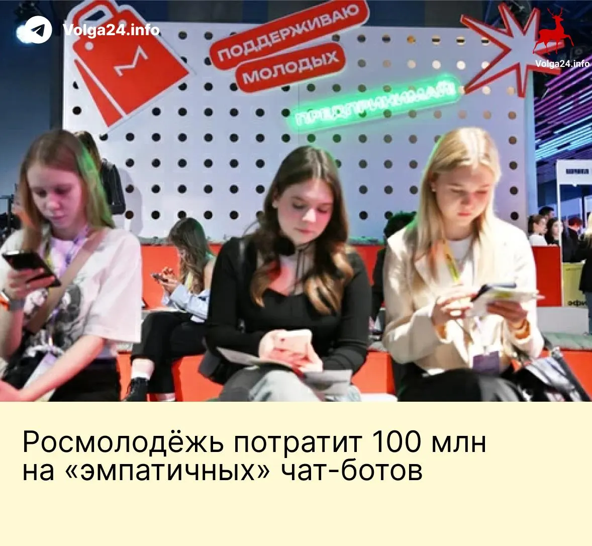 Агентство выделило 95,6 млн рублей на разработку системы чат‑ботов для общения с подростками: проект предполагает централизованное хранение данных и продвижение «традиционных российских ценностей».