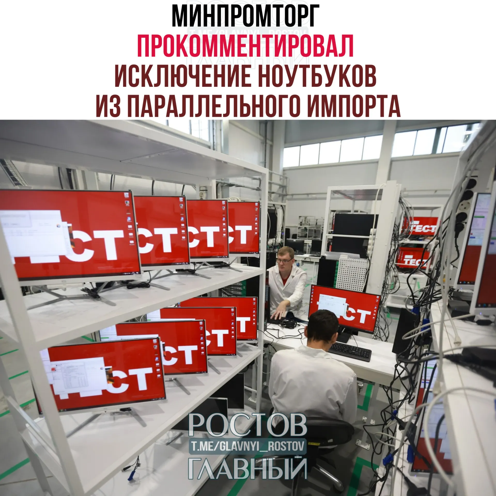 В ведомстве полагают, что такие меры повысят спрос на отечественную радиоэлектронную продукцию и помогут развитию российской промышленности.