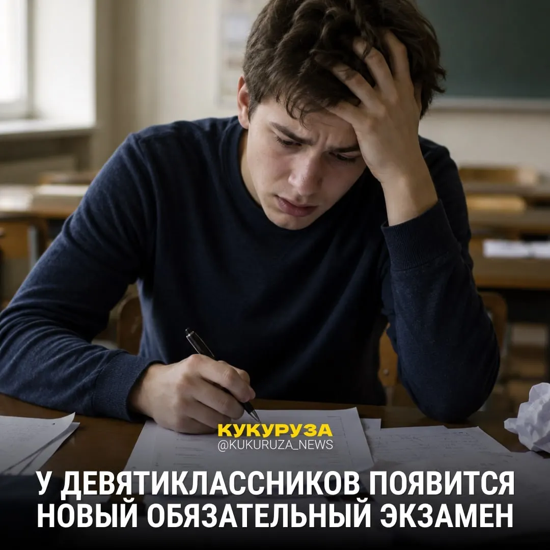 К 2028 году девятиклассникам введут обязательный устный экзамен по истории. С 1 марта ЕГЭ по истории обязателен для абитуриентов соц.-гуманитарных направлений; в 2026–2027 годах вузы смогут выбирать между обществознанием и историей.