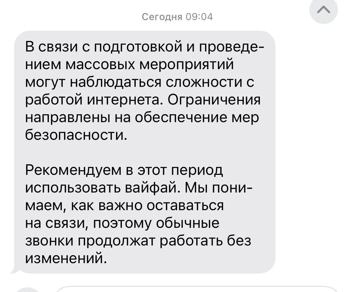 Минцифры предупредило о временных ограничениях мобильного интернета и SMS в Москве 9 мая; на 7–8 мая массовых отключений не планируется, но возможны оперативные ограничения при угрозах безопасности.