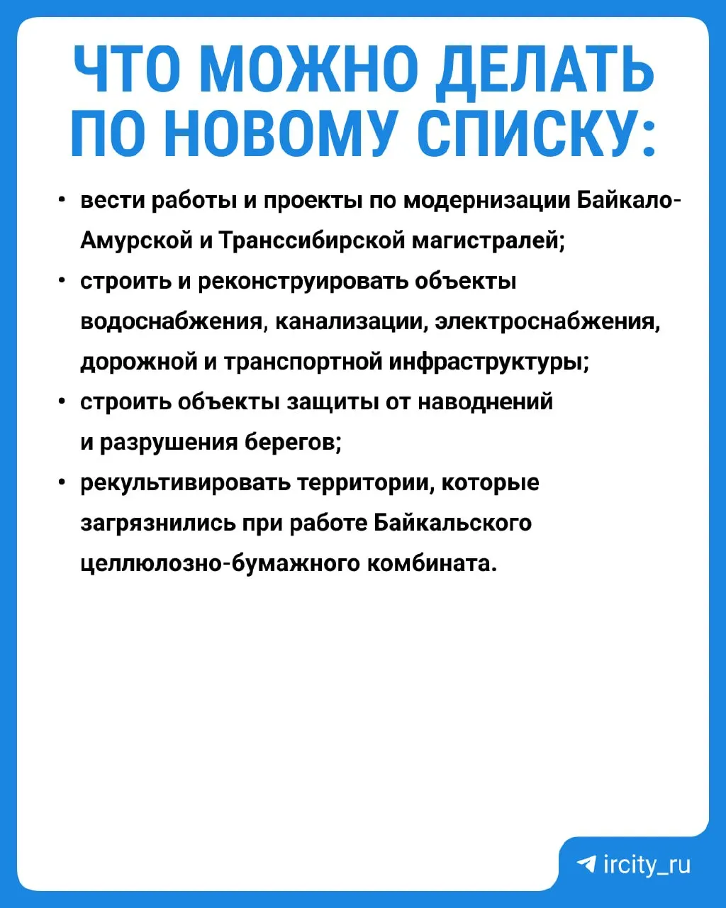 Постановление с перечнем запрещённых работ подписано и вступит в силу 1 сентября 2026 года. По итогам трёхлетних проверок учёных на большинстве контрольных станций опасных концентраций вредных веществ не выявлено.