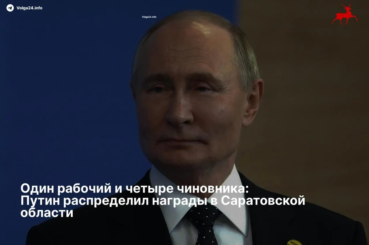 Четверо высокопоставленных чиновников Саратовской области получили ордена «За заслуги перед Отечеством» II степени, тогда как единственному представителю рабочего класса в списке вручили медаль «За развитие железных дорог».