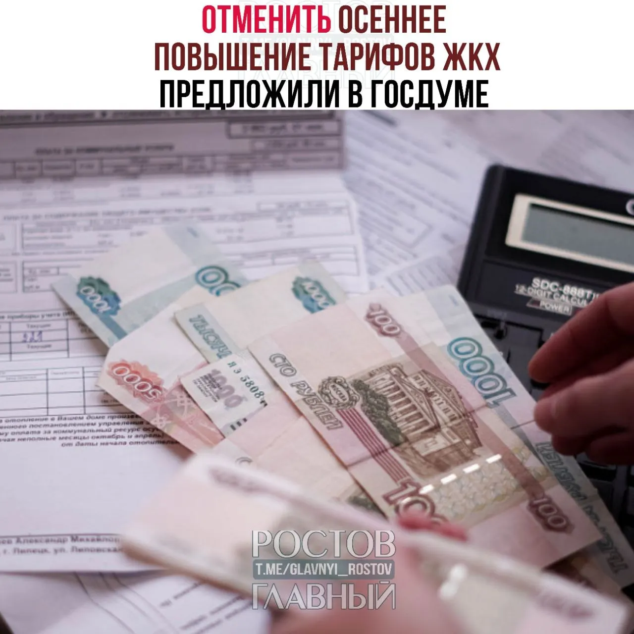 Депутаты предложили запретить осенние индексации коммунальных тарифов, ограничив рост не чаще раза в год и не выше уровня инфляции.