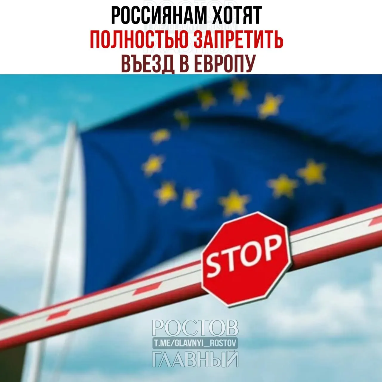 Еврокомиссия рассматривает вариант прекращения выдачи туристических виз гражданам России; официального решения пока нет.
