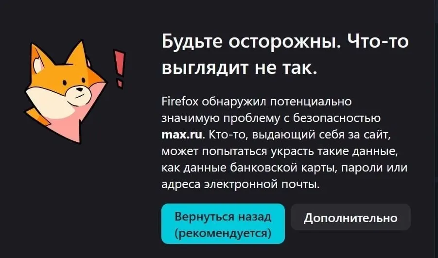 С начала июня у пользователей возникли проблемы с работой МАХ: 3 июня приложение удалили из App Store, а с 6 июня перестала загружаться браузерная версия в популярных браузерах.