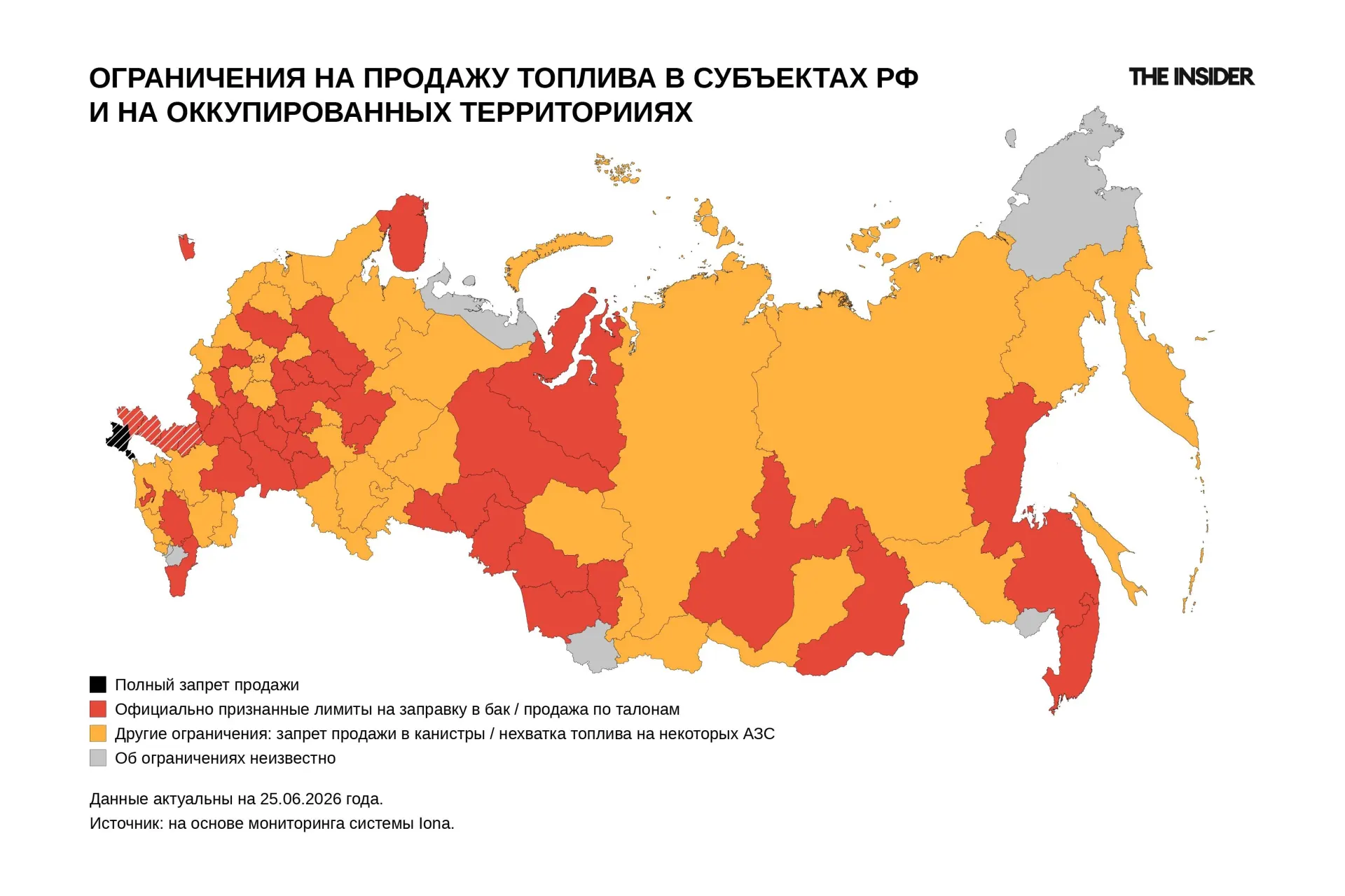 Официальные ограничения на отпуск топлива действуют в более чем 30 субъектах РФ; с учётом локальных мер — в ещё большем числе регионов и оккупированных территорий. Вводят запреты на продажу в канистры, литражные лимиты и приоритетную выдачу для служб. Власти объясняют ситуацию перестройкой логистики, сезонным спросом и «ажиотажем».