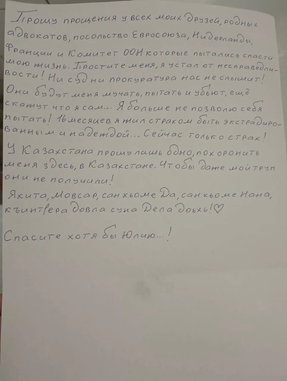 Чеченский оппозиционный активист Мансур Мовлаев попытался покончить с собой в алматинском СИЗО, пока ждал экстрадицию в РФ. Его спасли, он получил медицинскую помощь, ранее он критиковал руководителя Чечни и сообщал о пытках и исчезновениях.