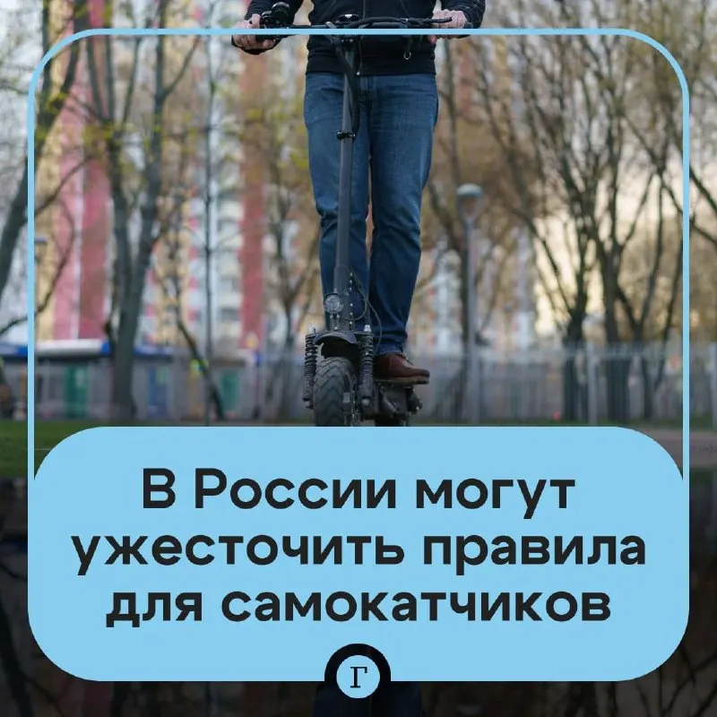 Депутат обратился в Минтранс с предложением ужесточить правила: проверка возраста через «Госуслуги» для аренды, реестр личных самокатов, госрегистрация и возможный запрет для подростков младше 16 лет.