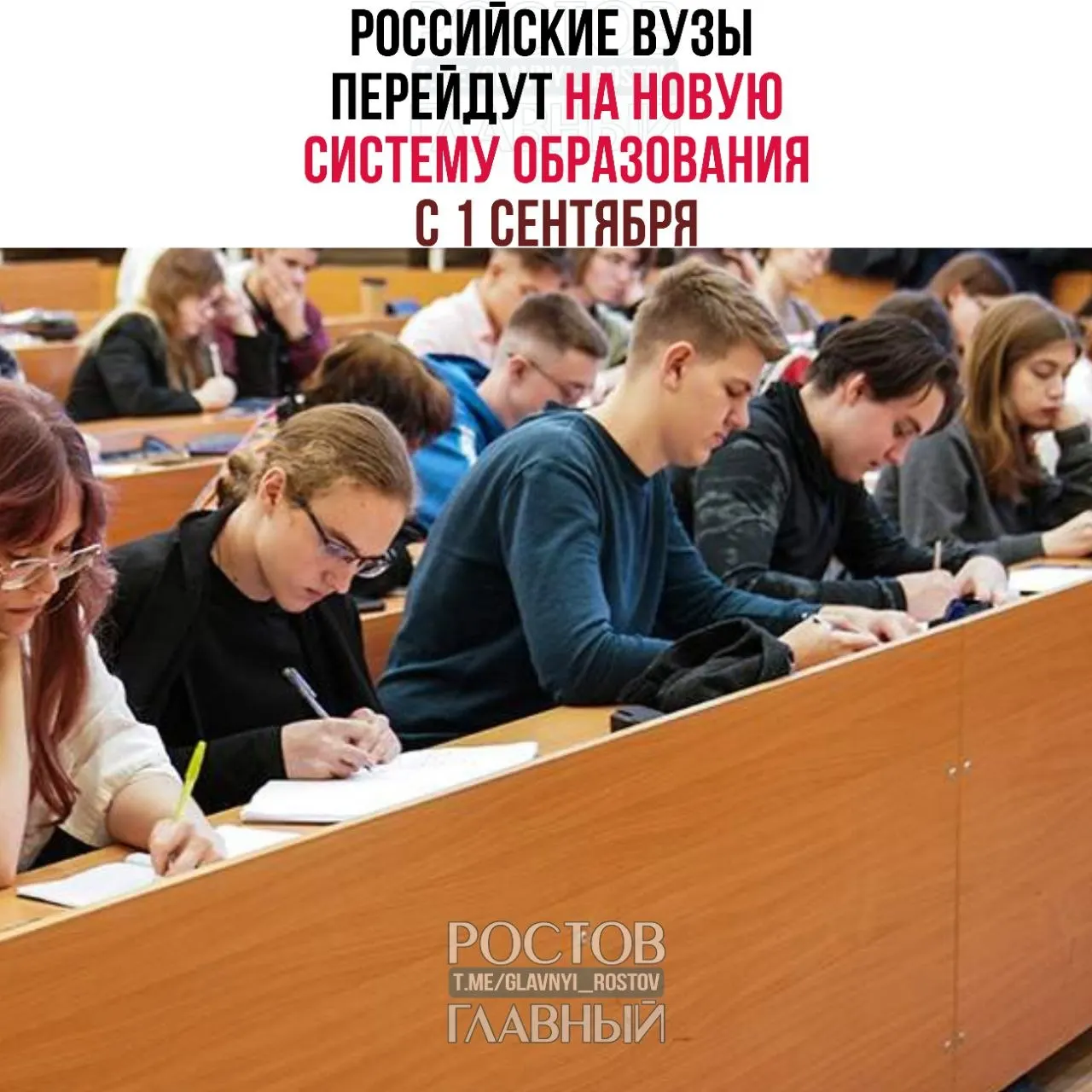 С 1 сентября 2026 года вводится трёхуровневая система: базовый (бывший бакалавриат и специалитет), специализированный (1–3 года) и профессиональное образование (эквивалент аспирантуры). Действующие студенты смогут завершить начатые программы.