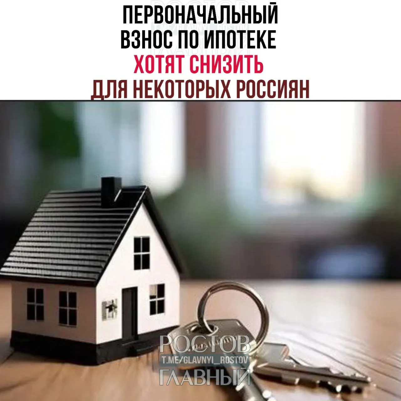 Председатель Совета Федерации предложила уменьшить размер первоначального взноса в рамках семейной ипотеки и ввести внутри программы особые условия для многодетных семей.
