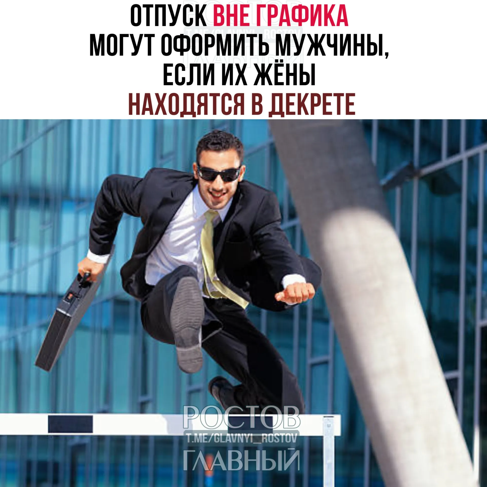 В Минтруде пояснили, что мужчинам разрешено брать отпуск до или после рождения ребёнка — полностью или частично — и работодатель не может отказать.