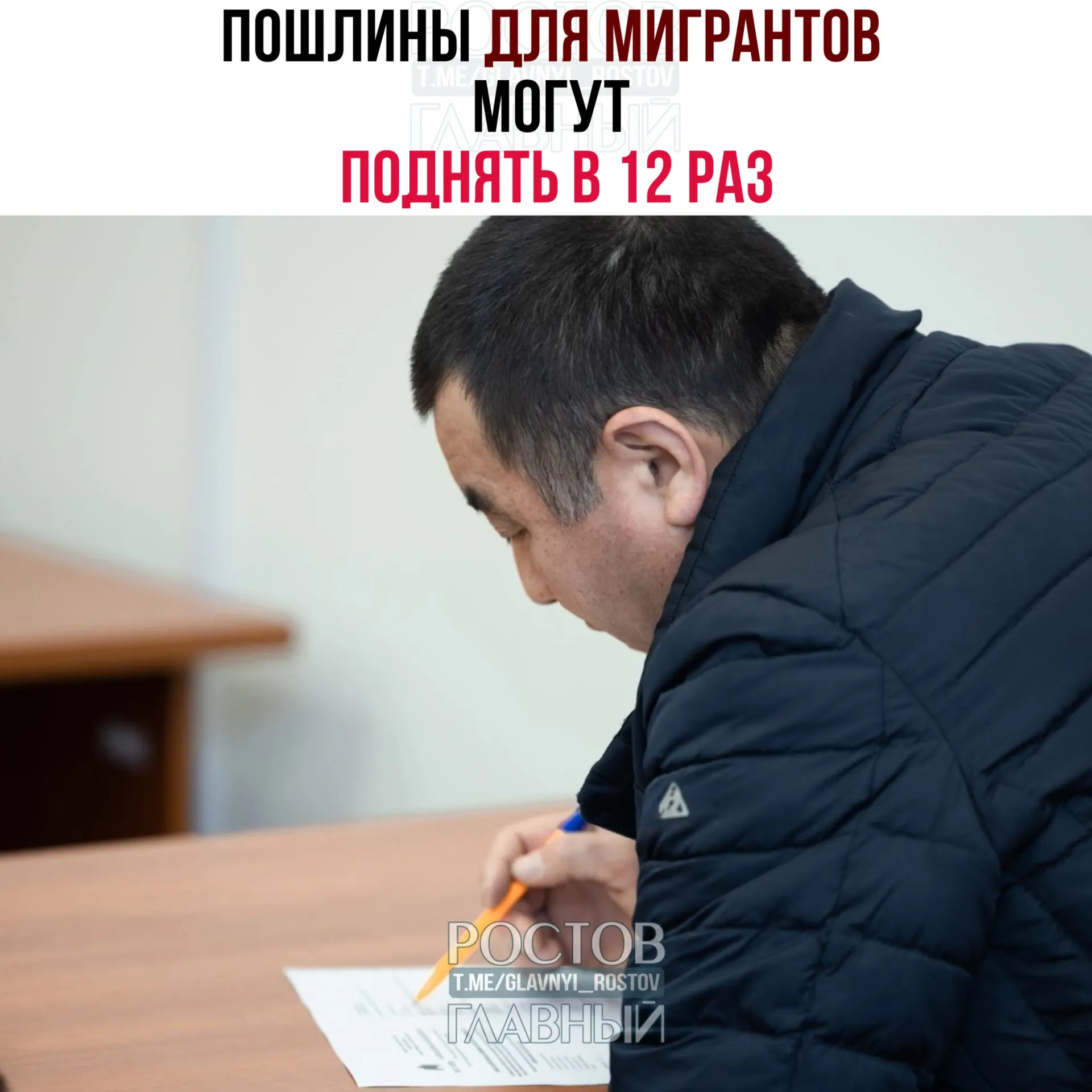 Депутаты готовят законопроект о существенном повышении госпошлин за оформление гражданства и разрешений на проживание для мигрантов — сборы могут увеличиться с нескольких тысяч до десятков тысяч рублей; дополнительные поступления в бюджет оцениваются примерно в 15 млрд рублей.