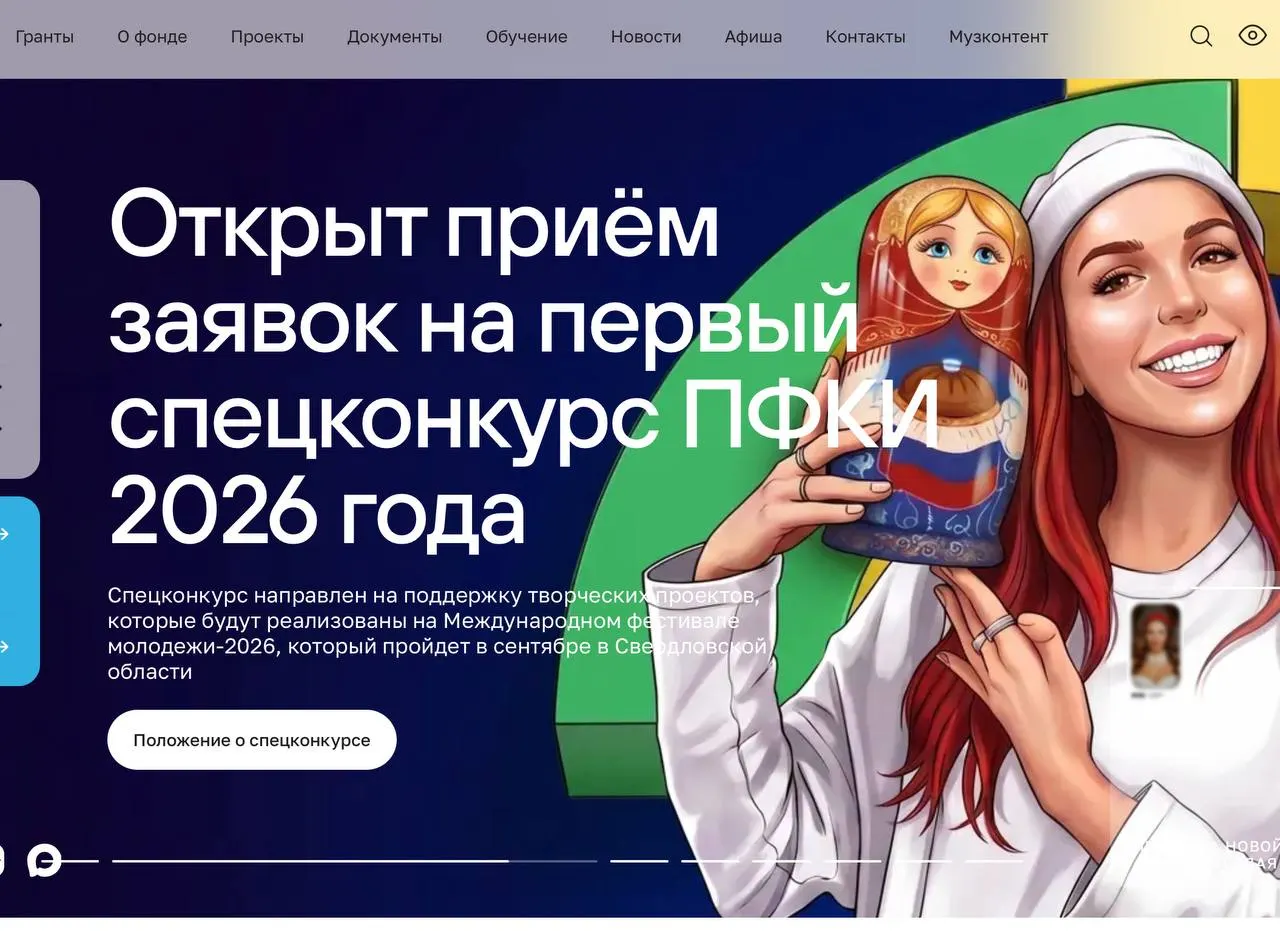 Фонд за пять лет направил более 49 млрд руб. на поддержку свыше 11 тыс. проектов. С 2022 года он стал активно финансировать проекты, связанные с событиями СВО, а также помощь учреждениям культуры и спорта в новых регионах.