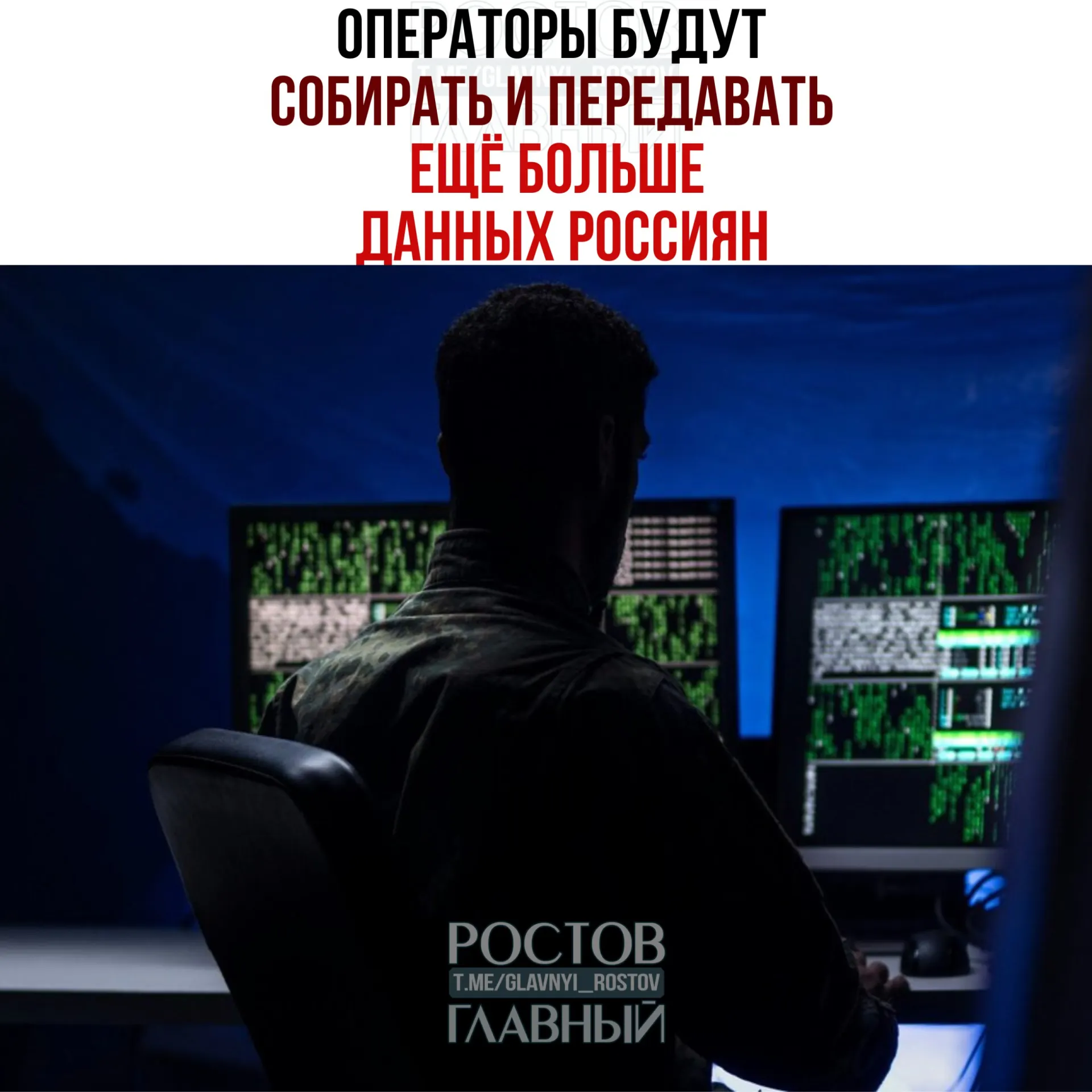Министерство цифрового развития обновило правила хранения информации: в перечень добавлены паспортные данные, адреса и геолокация, домены и IP-адреса, логины и банковские реквизиты. Изменения касаются провайдеров и владельцев автономных систем для работы с СОРМ.