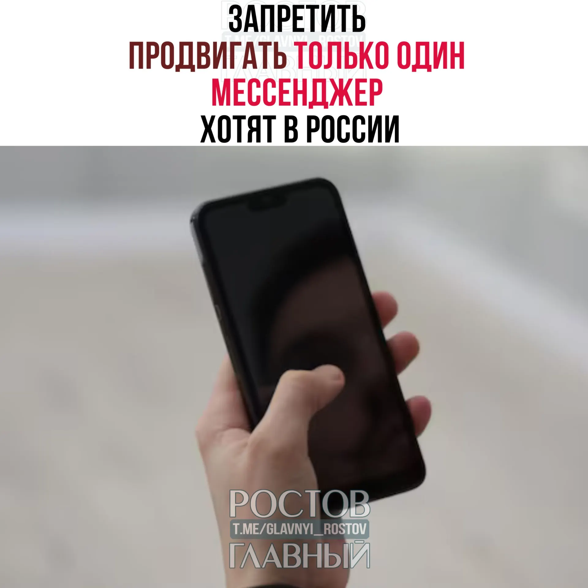 Проект предполагает запрет на практику продвижения одного мессенджера и делает незаконным увольнение или отчисление за отказ устанавливать конкретное приложение.
