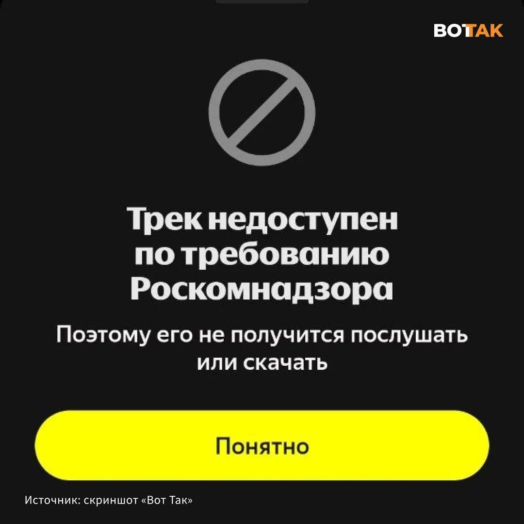 Регулятор ограничил доступ к треку Noize MC; при попытке воспроизвести «Спящую красавицу» пользователи видят сообщение о недоступности по требованию Роскомнадзора. Это случилось на фоне недавнего релиза Гуфа и ответного дисса Noize MC.