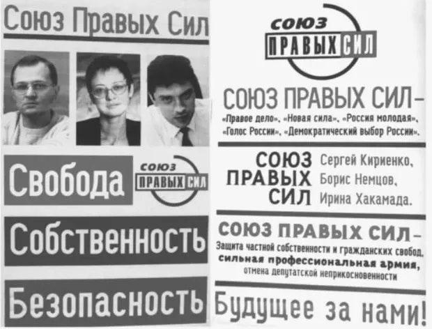 В 2005 году в России ввели запрет на участие в выборах избирательных блоков. Кратко рассказываем о предыстории, ключевых примерах из 1990‑х — начала 2000‑х и о том, как изменилось избирательное законодательство.