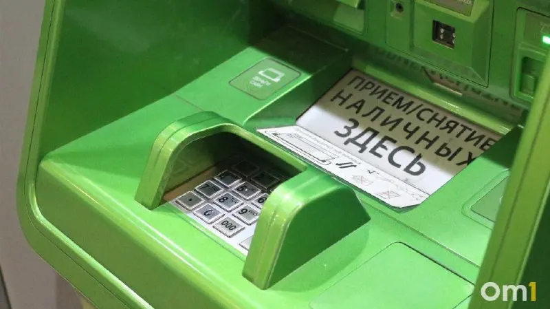Жители Омска с 1 октября смогут вносить наличные через банкоматы любых банков. Лимиты — до 25 тыс. руб. за операцию, до 50 тыс. в сутки и до 200 тыс. в месяц. Также проект Банка России предусматривает обязанность ещё 12 крупных банков принимать трансграничные переводы через СБП.