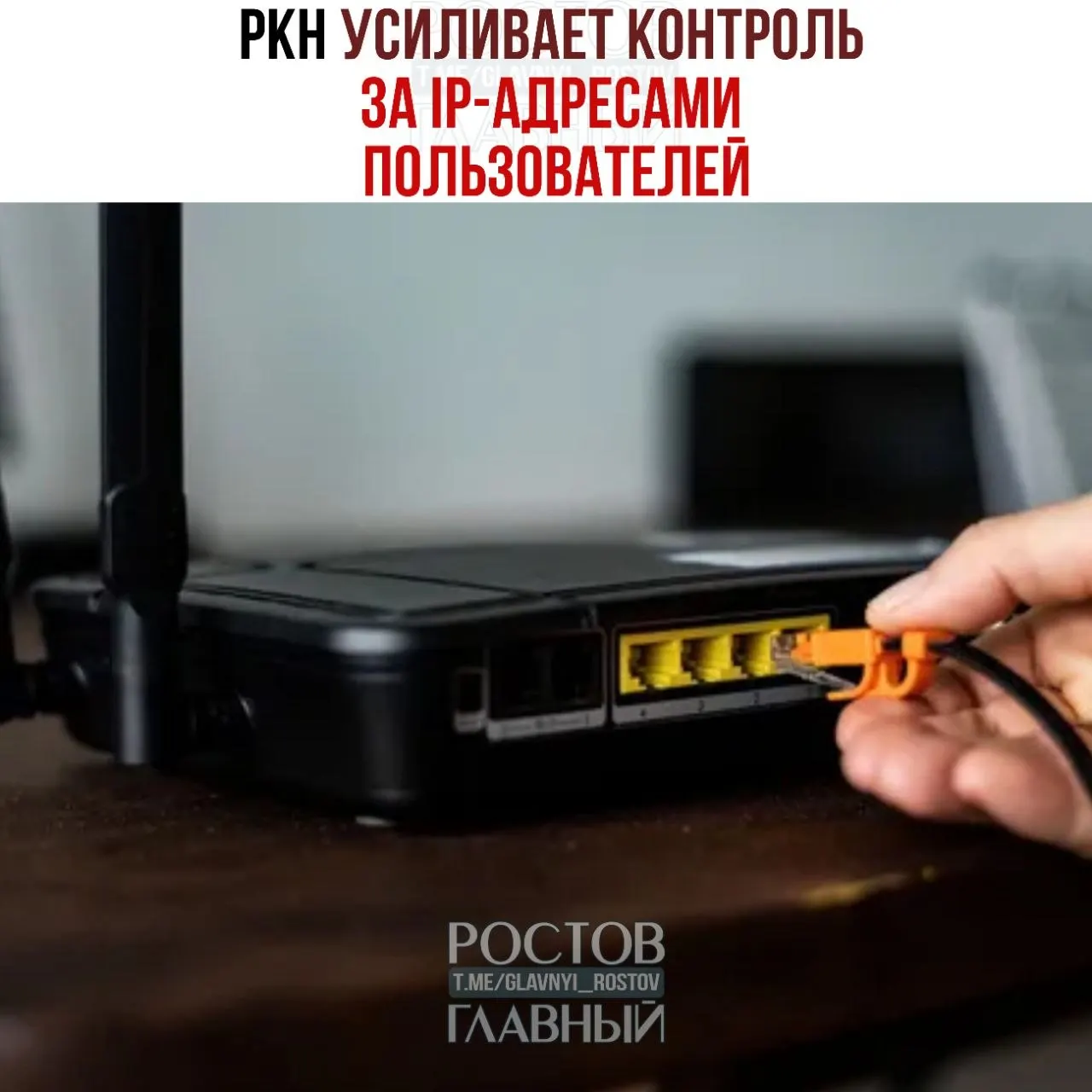 Роскомнадзор направил требования 1 359 провайдерам, 85 операторов уже оштрафованы. Официально это делается для борьбы с DDoS, однако эксперты предупреждают о риске обнаружения и блокировки VPN‑сервисов. Штрафы достигают 500 тыс. руб., при повторных нарушениях — до 1 млн руб.