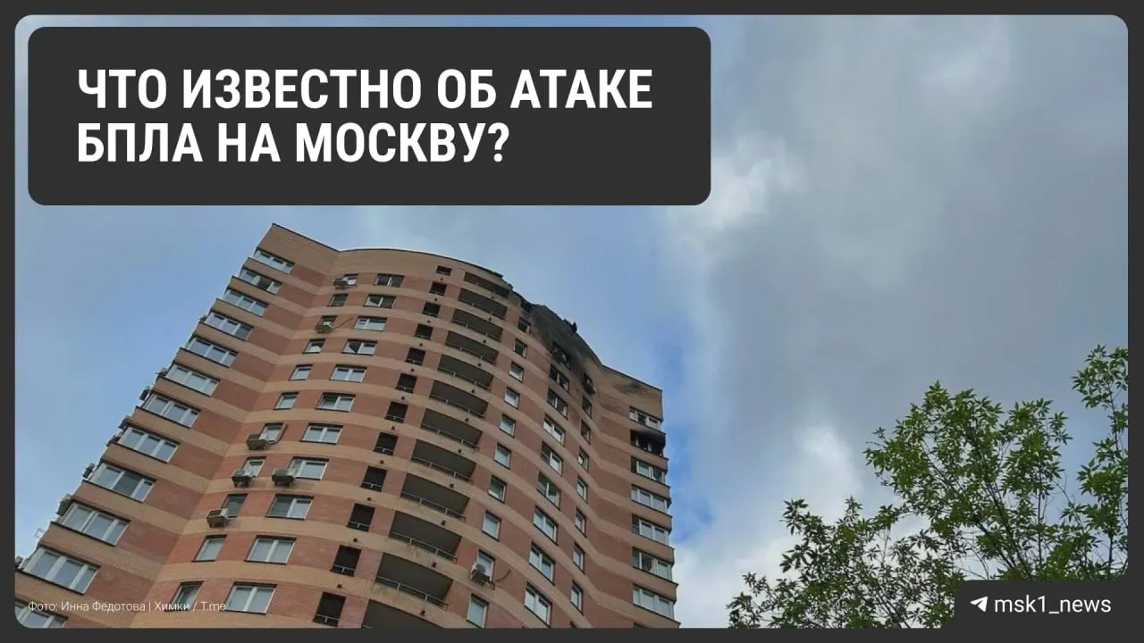 Ночью над Москвой и Московской областью зафиксировали удар десятков беспилотников: свыше ста устройств сбиты, есть погибшие и раненые, повреждена инфраструктура. На местах работают экстренные службы.
