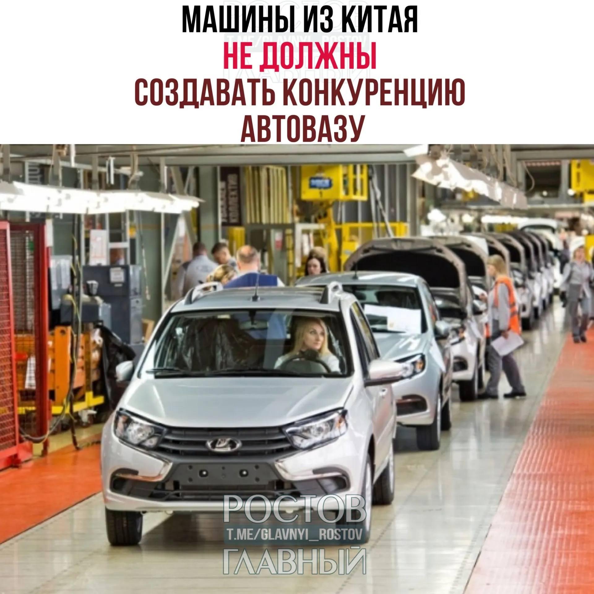 Первый вице‑премьер Денис Мантуров заявил, что при выходе китайских машин на российский рынок важно, чтобы они занимали ниши, не пересекающиеся с продукцией «АвтоВАЗа», например электромобили или гибриды.