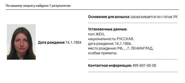 В базе МВД появилась карточка розыска Марии Снеговой — причина и статья не указаны. Ранее её включали в реестр «иностранных агентов» и списки «экстремистов и террористов», а также штрафовали за публикации без пометки иноагента.