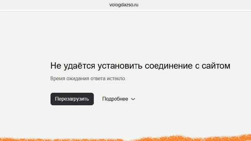 Официальный сайт Законодательного собрания Вологодской области неделю недоступен перед&nbsp;сессией