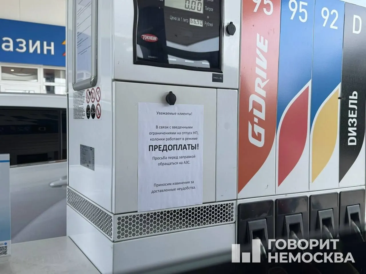 Краткий обзор: лимиты на продажу топлива в нескольких регионах, спорный законопроект о домашнем насилии, признание ЛГБТ‑организации экстремистской и планы по ужесточению правил для eSIM.