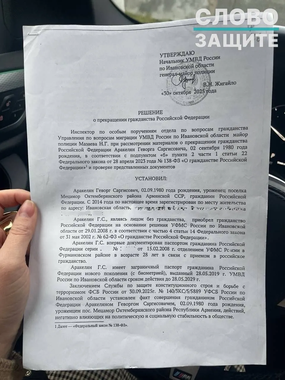 Правозащитники фиксируют рост случаев аннулирования российского гражданства у людей, родившихся в СССР: для этого власти всё чаще используют закрытые выводы ФСБ, а суды и ведомства порой дают противоречивые ответы.