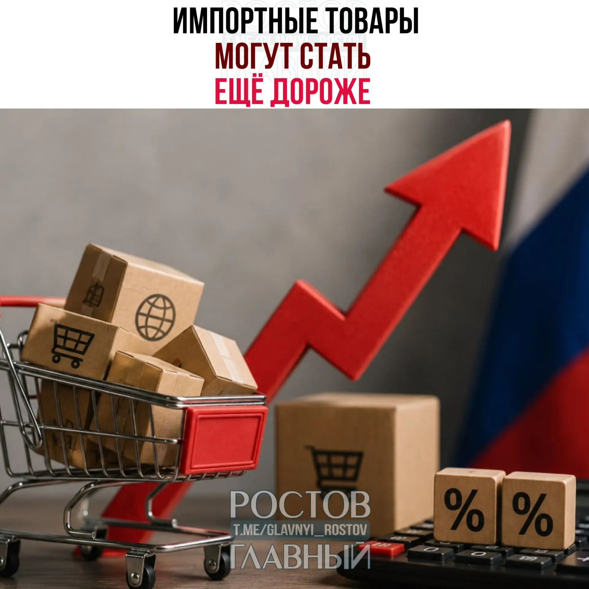 Ведомство предлагает облагать НДС импортные покупки через маркетплейсы стоимостью до 200 евро, а для посылок дороже 200 евро оставлять ввозную пошлину — мера направлена на выравнивание условий для российских производителей.