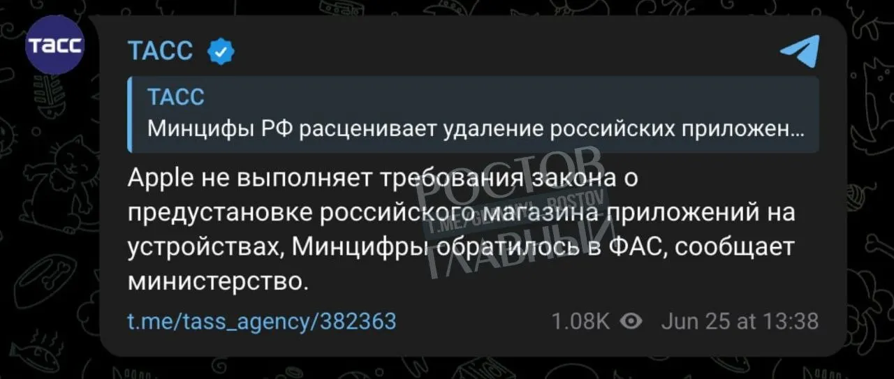 Минцифры направило жалобу в ФАС на Apple — компания не выполняет требование регулятора о предустановке отечественного магазина приложений; рассматривают возможность ограничений в РФ.