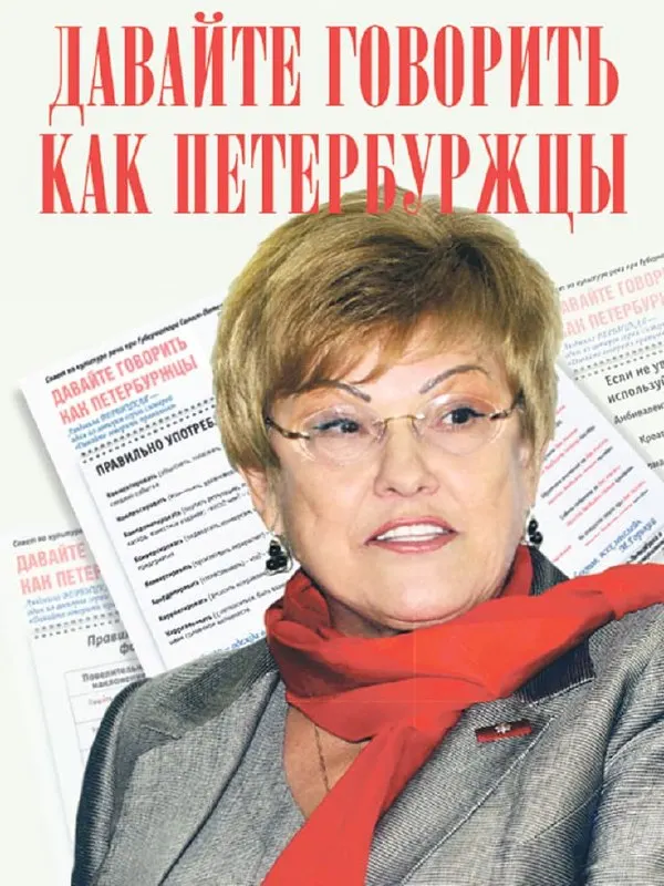 В день 90‑летия ученой-филолога и экс‑главы СПбГУ в Петербурге открыли бульвар и мемориальную доску, объявлена международная премия её имени; на площади прошли чтения и языковое тестирование.