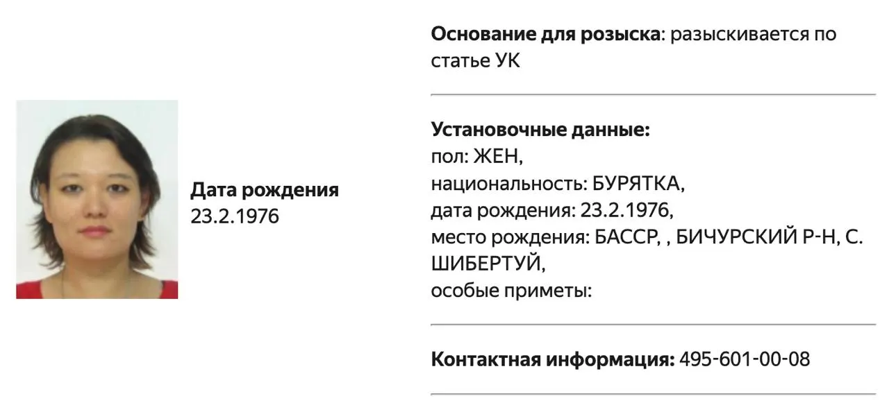 Бывшую муниципальную депутатку и руководительницу Free Russia Foundation включили в списки Росфинмониторинга и объявили в розыск; в их карточках указан один и тот же номер телефона.