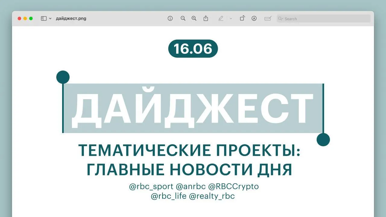 Главные короткие новости дня: поражение Рублёва, обновление билетов на права, покупка 1000 биткоинов крупнейшим майнером США, уникальная кругосветка британца и сближение цен на новостройки и вторичное жильё.