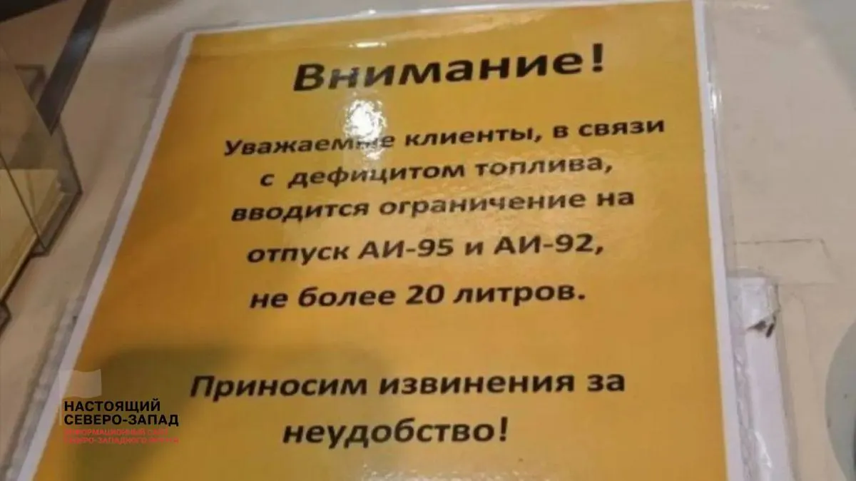 В нескольких субъектах появились ограничения на продажу бензина, очереди на АЗС и заметный рост цен. Участники рынка связывают проблемы с перебоями в переработке нефти и рисками дальнейшего распространения дефицита.