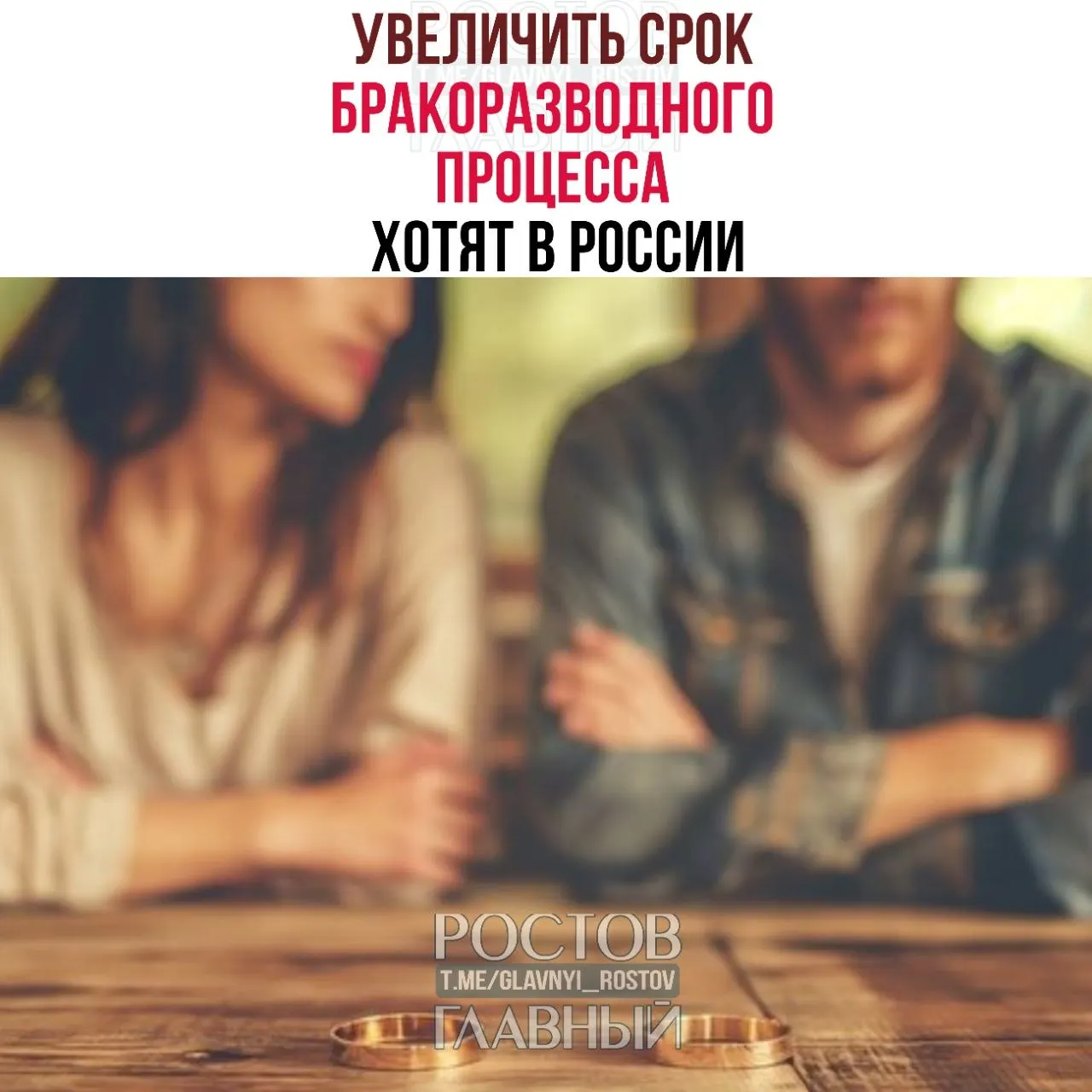 Инициатива предполагает продлить обязательный период для расторжения брака — до шести месяцев для семей с детьми и до трёх месяцев для пар без детей. Авторы утверждают, что дополнительное время поможет избежать поспешных решений, принятых в эмоциях.
