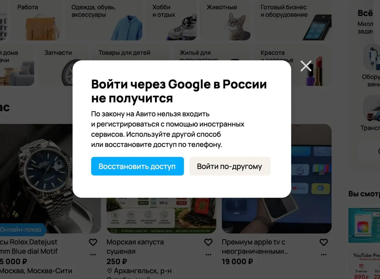 Авторизация через Gmail в России запрещена: доступ к сайтам и приложениям возможен исключительно через отечественные почтовые аккаунты. За нарушение правил грозят штрафы до 700 000 рублей.