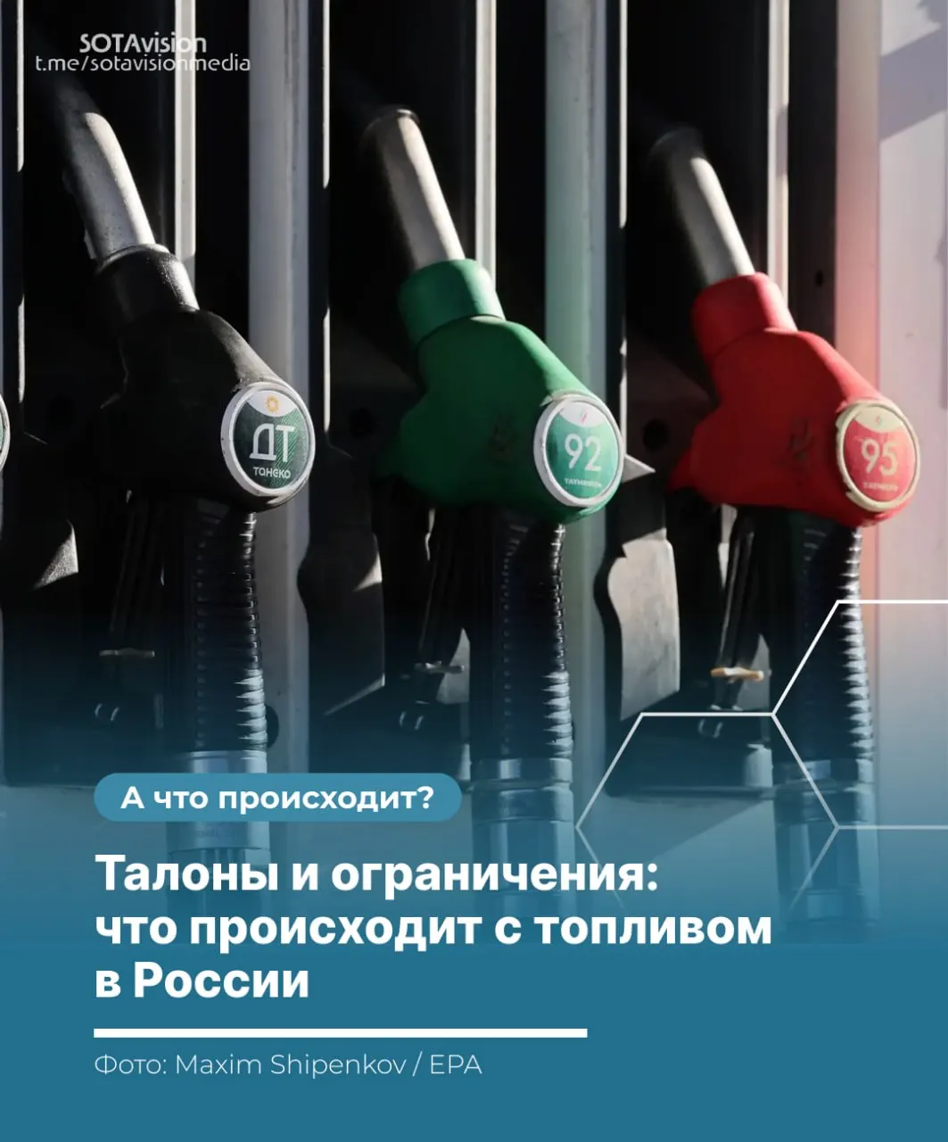В ряде регионов из‑за атак на НПЗ, проблем с логистикой и сезонного роста спроса введены ограничения на продажу и экспорт топлива. Разбираем причины, уже принятые меры и что ожидать автомобилистам.