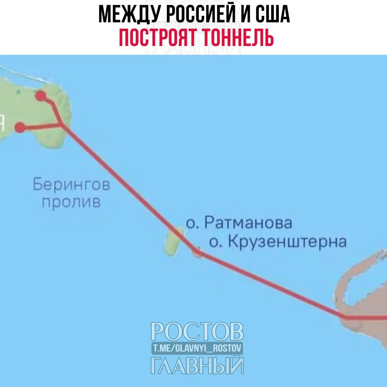 Страны планируют строительство 86-километровой дороги и проектирование транспортного тоннеля между Чукоткой и Аляской. Соглашение о проектировании ожидается к подписанию уже завтра, сообщил спецпредставитель президента РФ Кирилл Дмитриев.