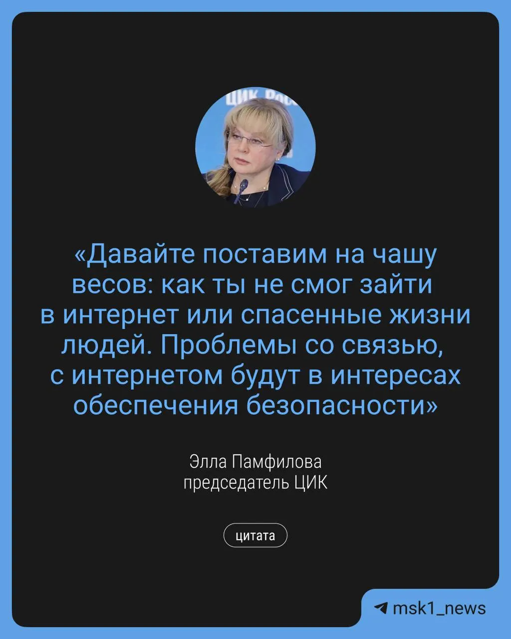 Глава ЦИК сообщила, что во время подготовки и проведения выборов в Госдуму в сентябре возможны временные ограничения доступа в интернет в интересах безопасности. Одновременно планируется дистанционное электронное голосование и дополнительные точки Wi‑Fi.