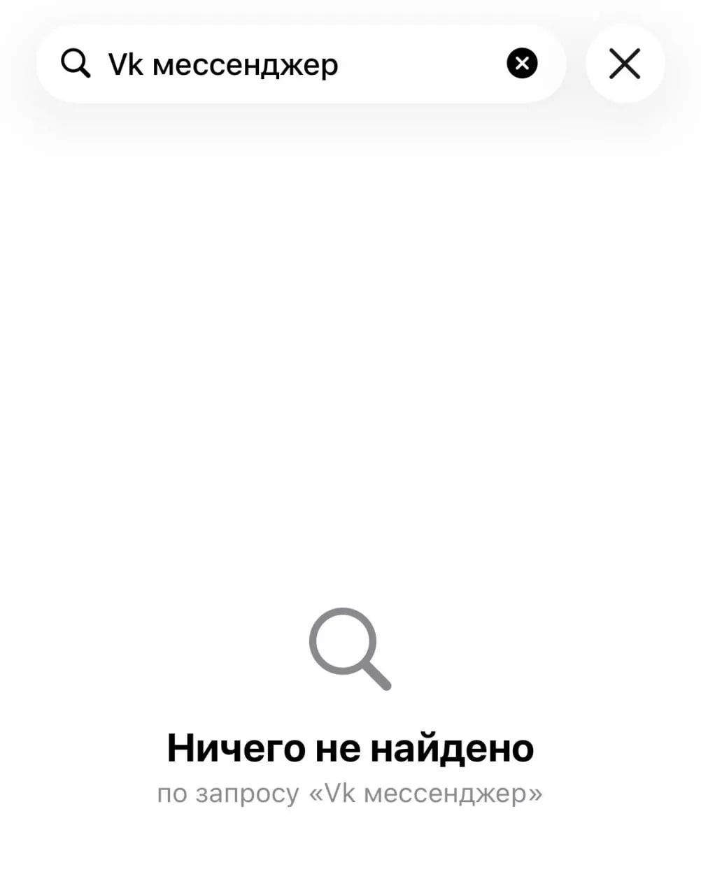 Из цифрового магазина Apple пропали ряд приложений VK: среди них «Дзен», видеосервис, мессенджеры, музыкальный сервис и сервис знакомств; позднее удалили и «Одноклассники». По одному из мессенджеров Apple пояснила удаление ссылкой на требования санкционного комплаенса.