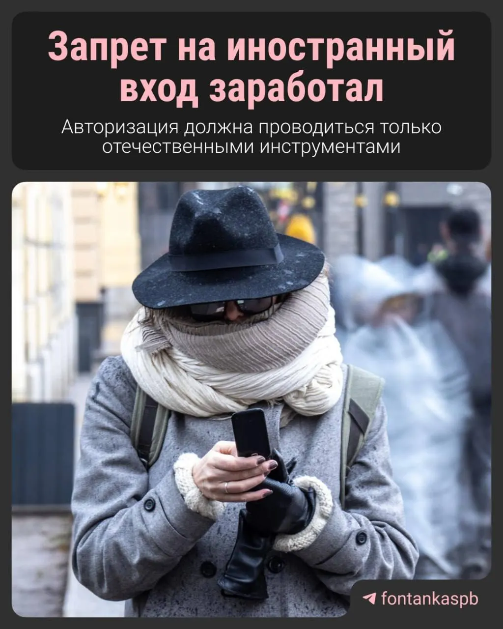 С 7 июля вступил в силу закон, запрещающий вход и регистрацию на сайтах через зарубежные аккаунты. Владельцам ресурсов за поддержку такой авторизации грозят штрафы до 700 000 рублей. Разбираем, кого затронет нововведение и какие могут быть последствия.