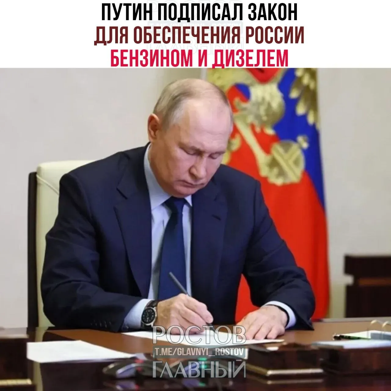 Документы направлены на поддержку внутреннего рынка топлива и российских НПЗ. Также введена льготная ставка НДС 10% на детские товары и восстановлено право на налоговый вычет при продаже паёв ПИФ.